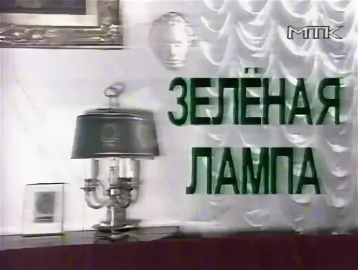 Кружок зеленая лампа
