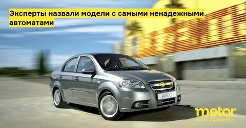 Шевроле авео т 250 седан