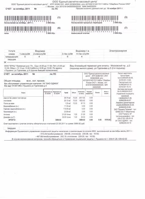 Бланк справки об отсутствии задолженности по коммунальным платежам. Форма справки об отсутствии задолженности по коммунальным платежам. Справка об оплате за коммунальные услуги. Справка об отсутствии задолженности за электроэнергию.