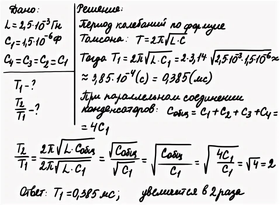 Индуктивность контура 40 мгн