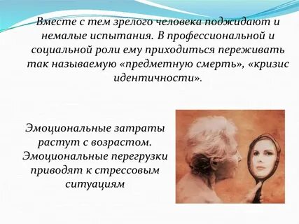 Заключение возрастные изменения