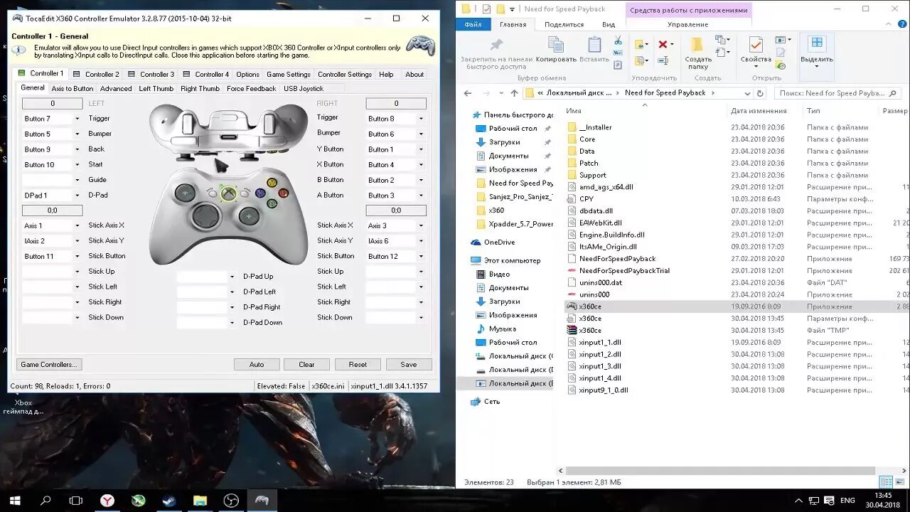 Лучшие настройки геймпада. Эмуляция контроллера 360. Xbox 360 Controller Emulator 4.x. Управление джойстика Xbox 360 в Forza. X360ce • эмулятор контроллера Xbox 360.