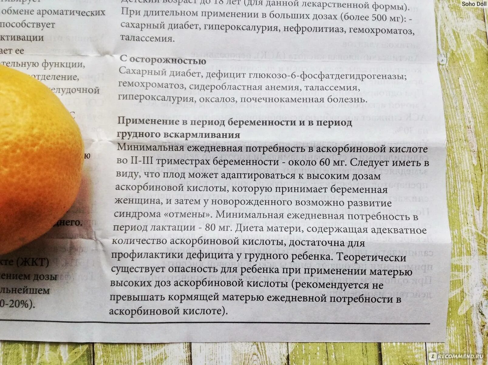 Аскорбиновая кислота инструкция. Аскорбиновая кислота 100. Аскорбиновая кислота при беременности. Аскорбиновая кислота в таблетках инструкция для детей. Аскорбиновая кислота при беременности.