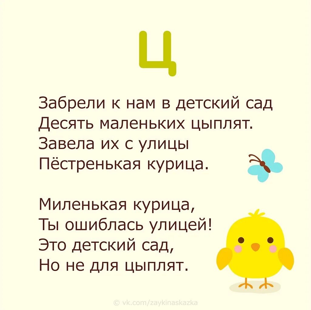 З ц ее ц