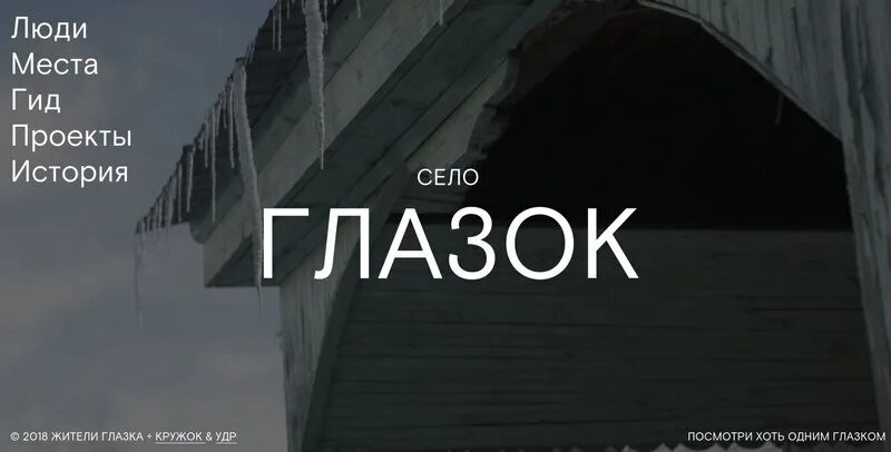 Погода в глазке. Село глазок Тамбовской области. Школа село глазок Тамбовская область. Тамбов село глазок. Село глазок Мичуринского района Тамбовской области.