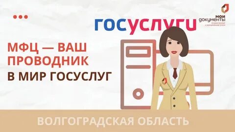 Мфц волгоград график работы