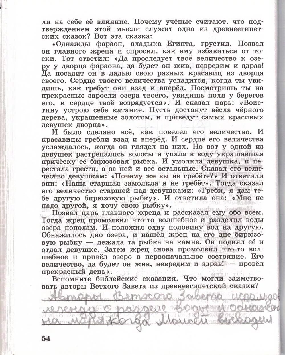 Решебник по истории тетрадь годер. Решебник по истории тетрадь годер