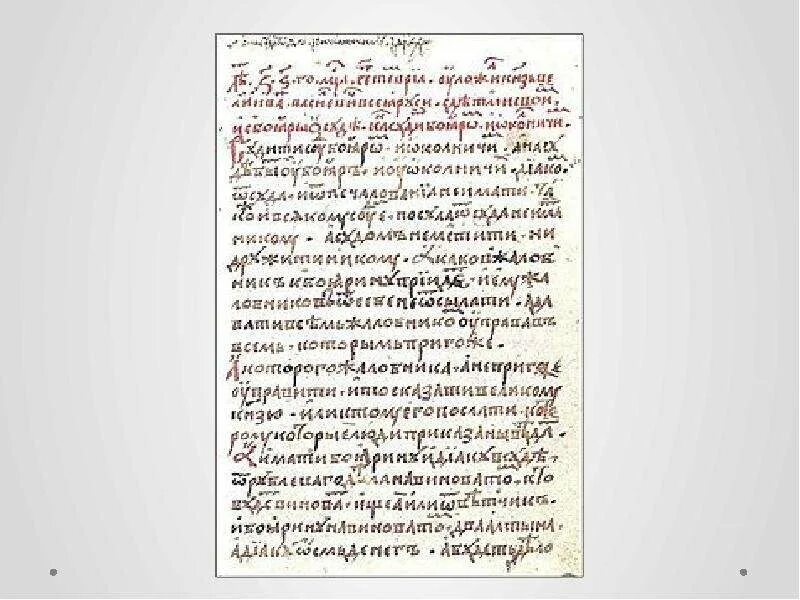 По судебнику 1497 г судебный процесс был. Судопроизводство судебник 1497. судебник ивана грозного 1550 года. судебный процесс по судебнику 1550 года.