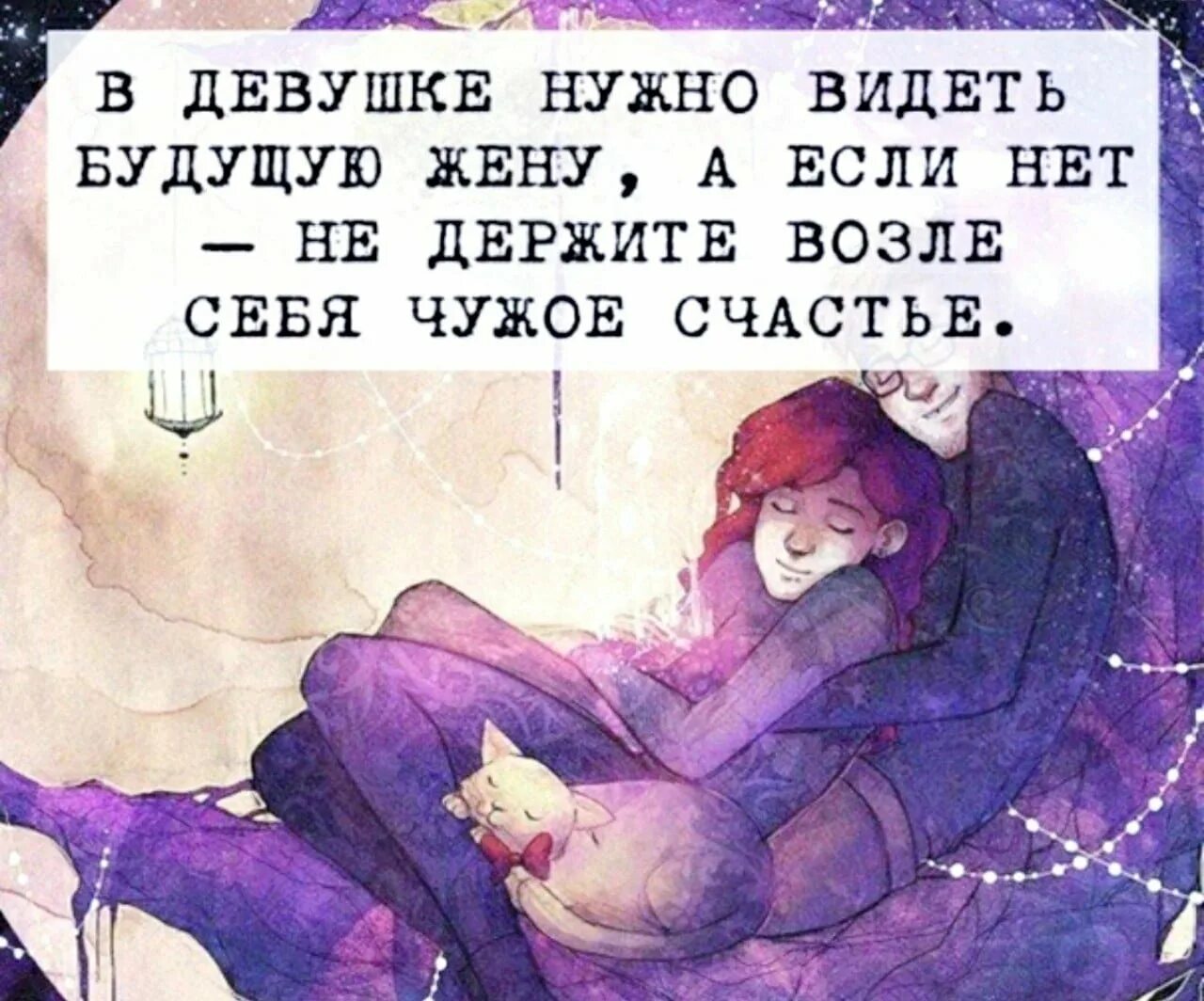 Будущая жена говорит. Приколы про отношения. Демотиваторы про мужа и жену смешные. Стихотворение про будущую жену. Будущей жене картинки.