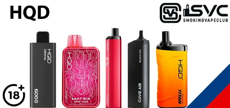 Hqd 7000тяг titan. Hqd titan 7000. Hqd titan 7000. Hqd cuvie bar 7000. Hqd titan 7000.