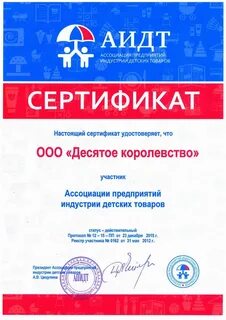 Аидт