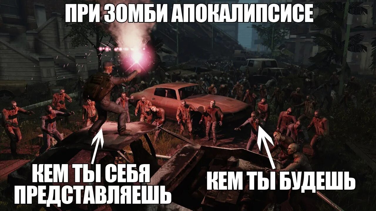 Я лежу как зомби ничего не хочу. Зомби апокалепсис в Росси. Когда будет зомби опакалипс. Зомби апокалипсис наступит. Зомби апокалипсис ожидание.