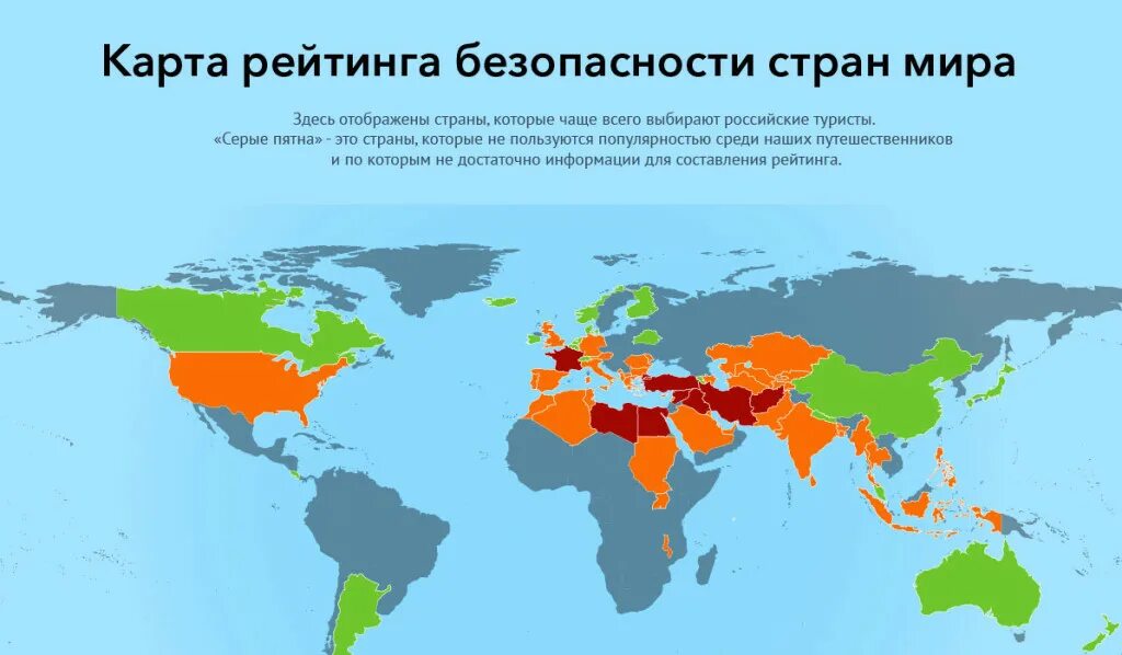 Страны топ 10 самых. Самая безопасная страна в мире. карта безопасности стран. список самых опасных стран.