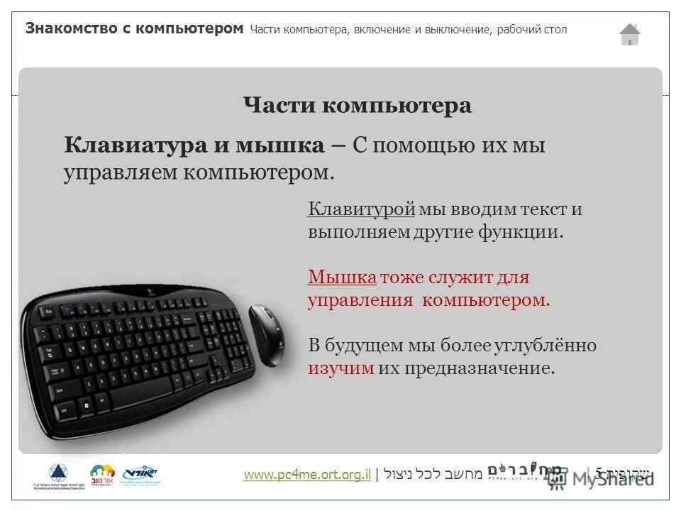 Инструкция по эксплуатации. Как включить компьютер код. Инструкция пк. Запуск компьютера. Как включить компьютер код.