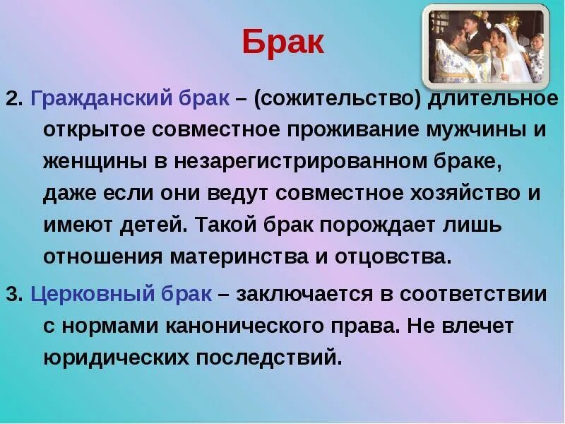 Бывшие супруги совместное проживание. Гражданский брак. Что Аоко еградаснкий Барк. Гражданский брак это определение. Что такле гражданскийбрак.