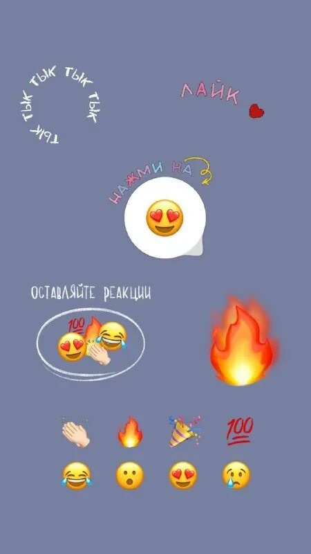 Как ставить реакции в телеграмме. Реакция на сообщение в телеграмме. Как поставить реакцию на стикер. Реакции в телеграм канале. Реакции в телеграмме.