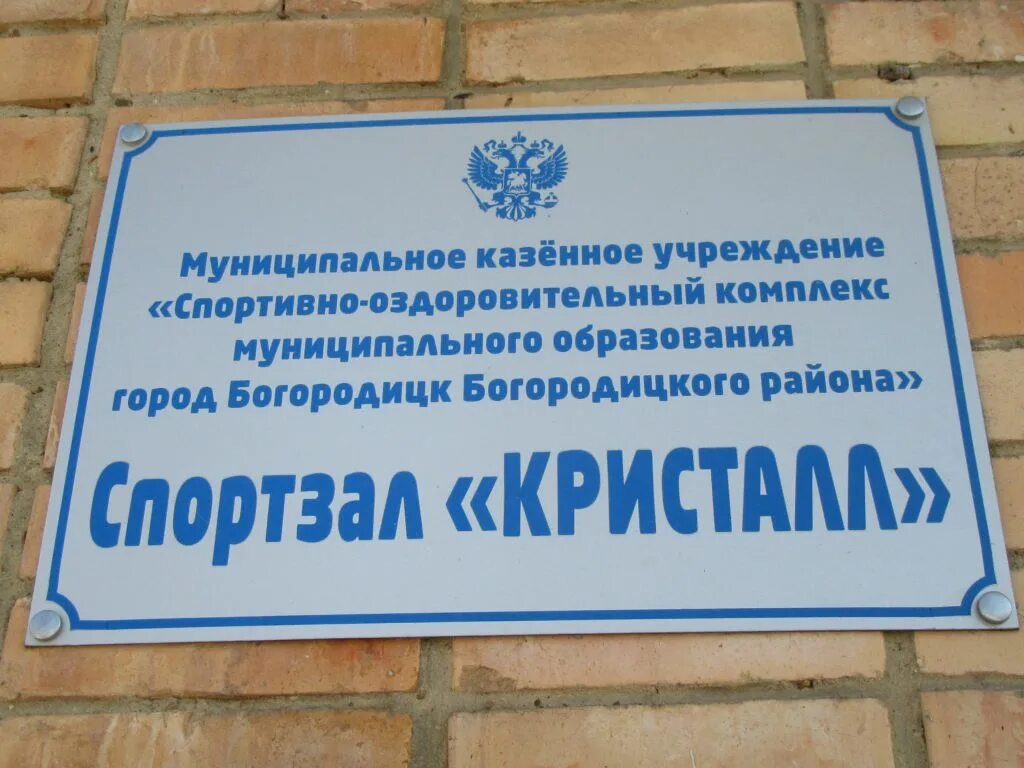 казенное учреждение это. мку центр по борьбе с населением вологда. муниципальное казенное учреждение комплекс. горняк павловск воронежской области. управление по делам молодежи заинск.