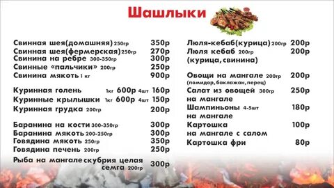 Золотой мангал на международной