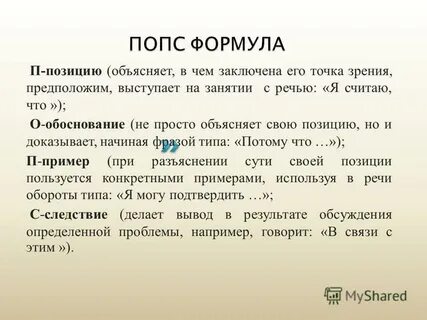Объяснение позиций это