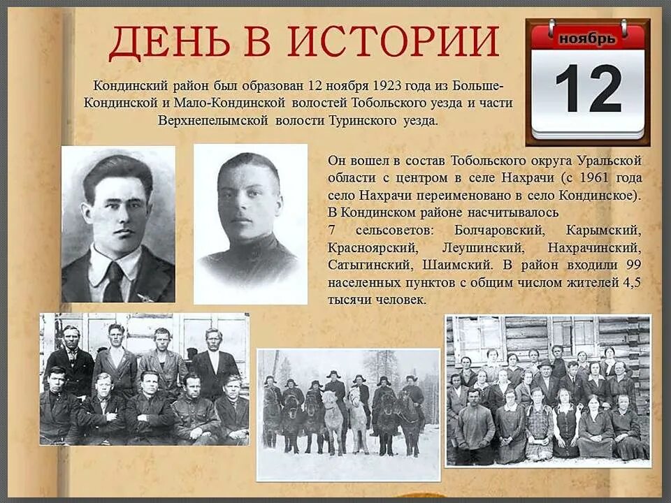 рп5 междуреченский кондинский хмао