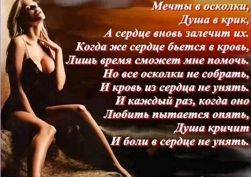 За душу берет. Стихотворение крик души. Крик души стихи о любви. Душа кричит стихи. Стихи о крике души по любимому.