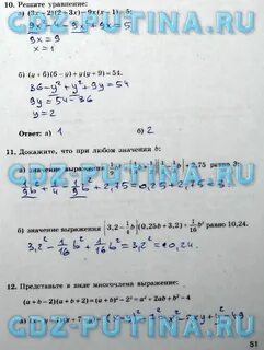Решебник по алгебре 7 класс миндюк 2023
