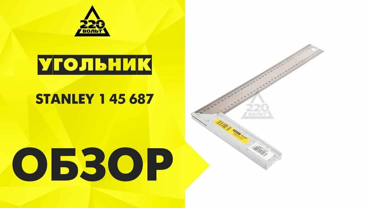 Угольников реклама