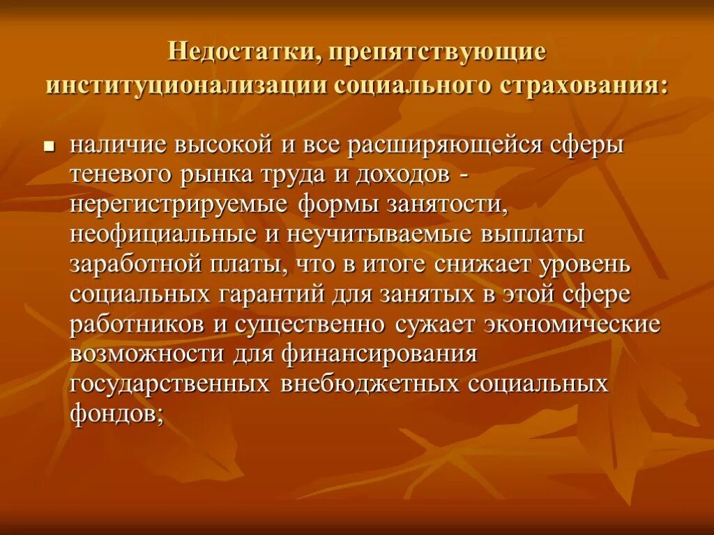 Источники поступления средств. Источники социального страхования. Источники обязательного социального страхования. Источники поступления товаров в магазин.