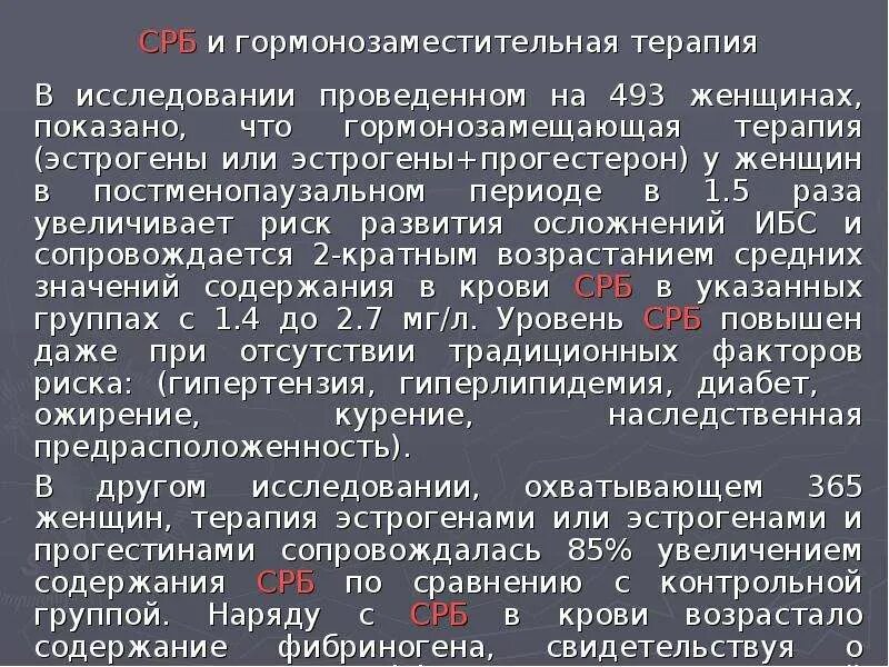 Препараты гзт для мужчин. Гормонозаместительная терапия. Гормон заместительная терапия. Героино Заместельная терапия. Гормонозаместительная терапия фото.