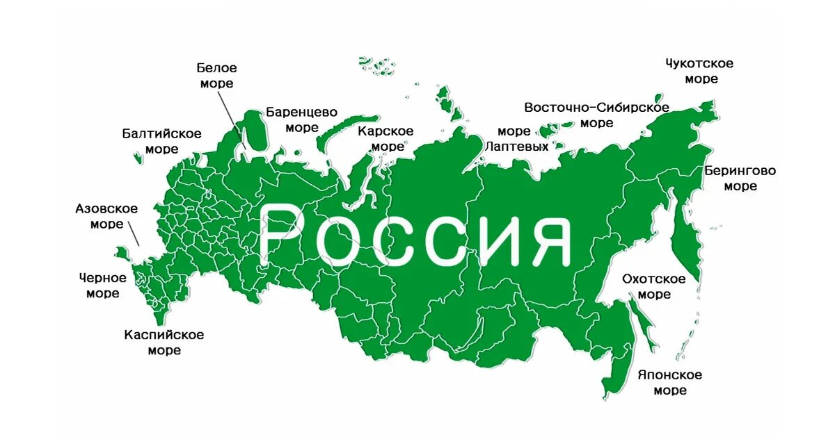 Территория России. Карта России. Моря России на карте. Моря России на карте с названиями. Единое местоположение