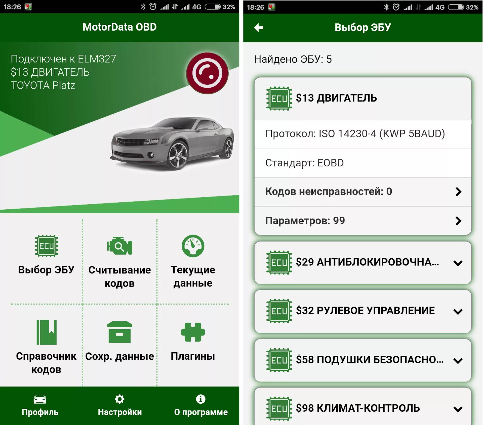 MOTORDATA OBD Android. Программы для автодиагностики elm327. Motor data OBD 2 приложение. OBD диагностика elm327.