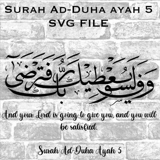 Surah Ad Duha 100 Times with Arabic Text Beautiful Recitation of Quran Sura...