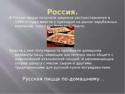 Задачи пиццерии