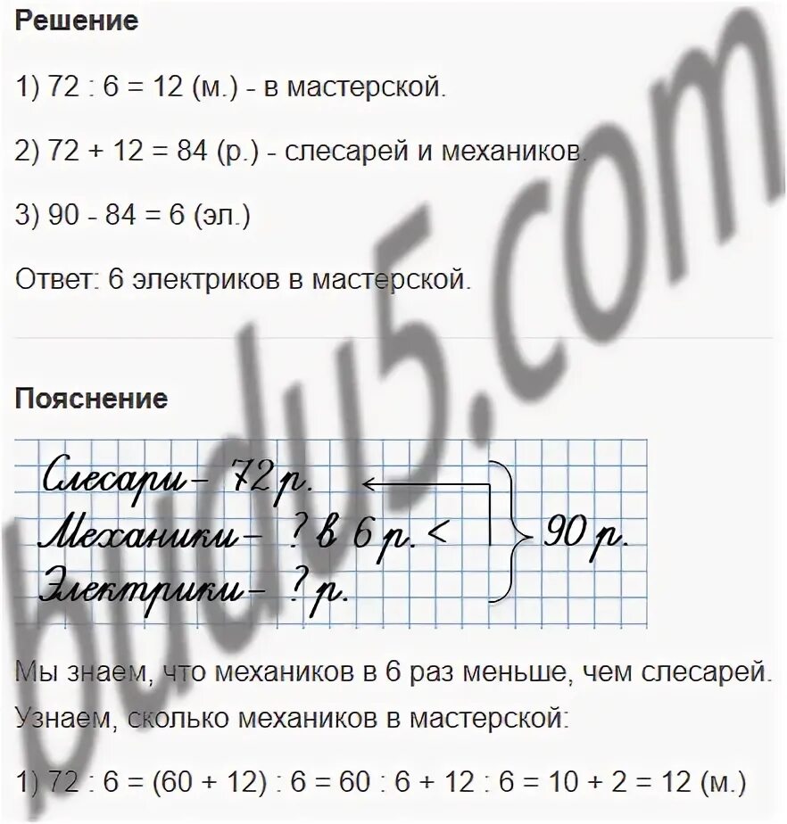 Моро стр 78. На складе велосипедов среди них. На складе велосипедов среди них женских. На складе 100 велосипедов среди них женских велосипедов. На складе велосипедов женских велосипедов мужских в три раза больше.