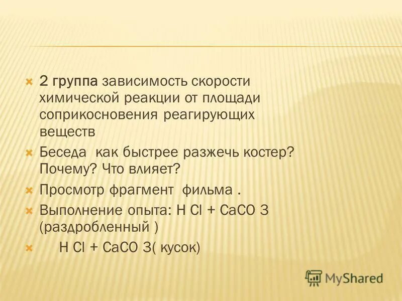Число групп зависит от. Число групп зависит от