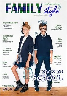 Журнал семья