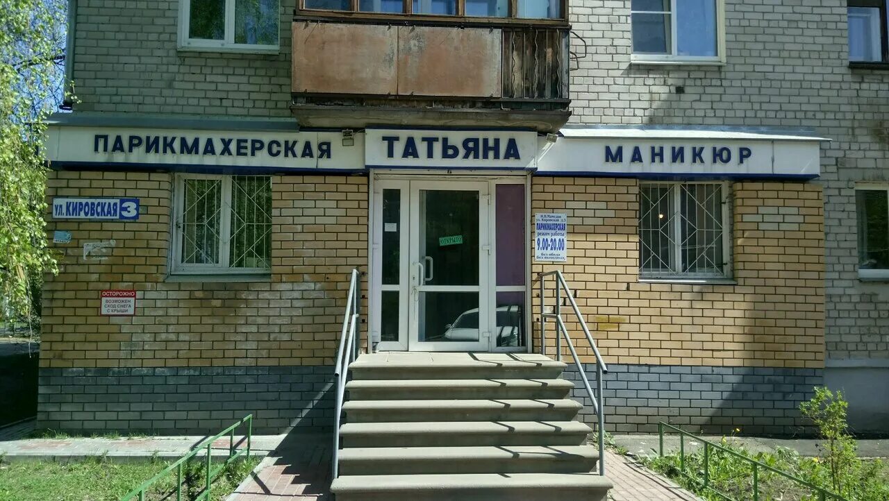 Парикмахерская престиж. Ванеева 26 нижний новгород. Парикмахерская нижний новгород сормово. Парикмахерская юность. Парикмахерская нижний новгород карта.