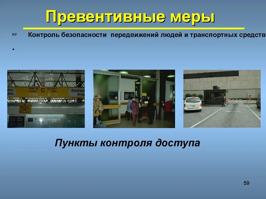 Привентивный или превентивный это что. Привентивный или превентивный это что. Привентивный или превентивный это что. Кодекс поведения военнослужащих в ходе миротворческих операций. Пример организаций с превентивной кадровой политикой.