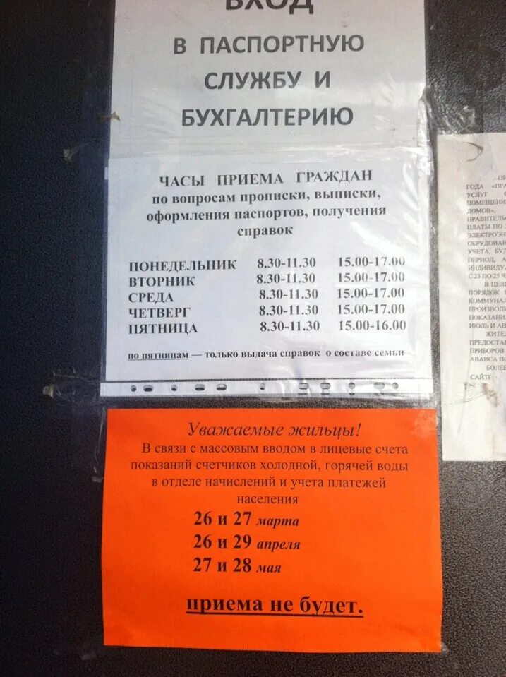 Фото: Отделение по вопросам миграции отдела МВД РФ по Ясногорскому району, паспо