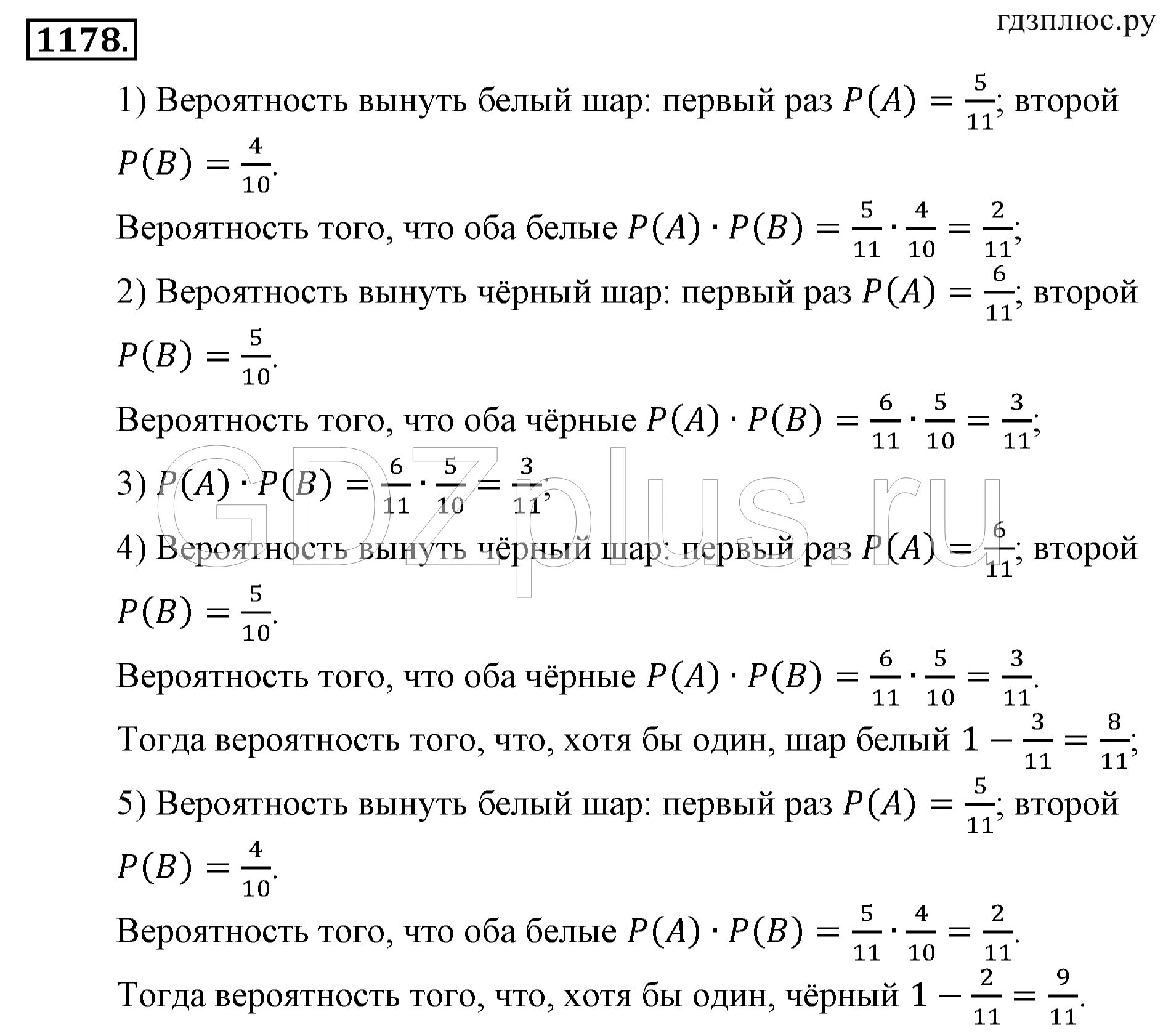 Математике начало анализа 10 11 алимов. Учебник по математике 10-11 класс Алимов. Математика 10 класс Алимов. Алимов Колягин Алгебра. Алимов Алгебра 10-11 класс учебник.