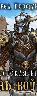 Litrpg аудиокниги слушать