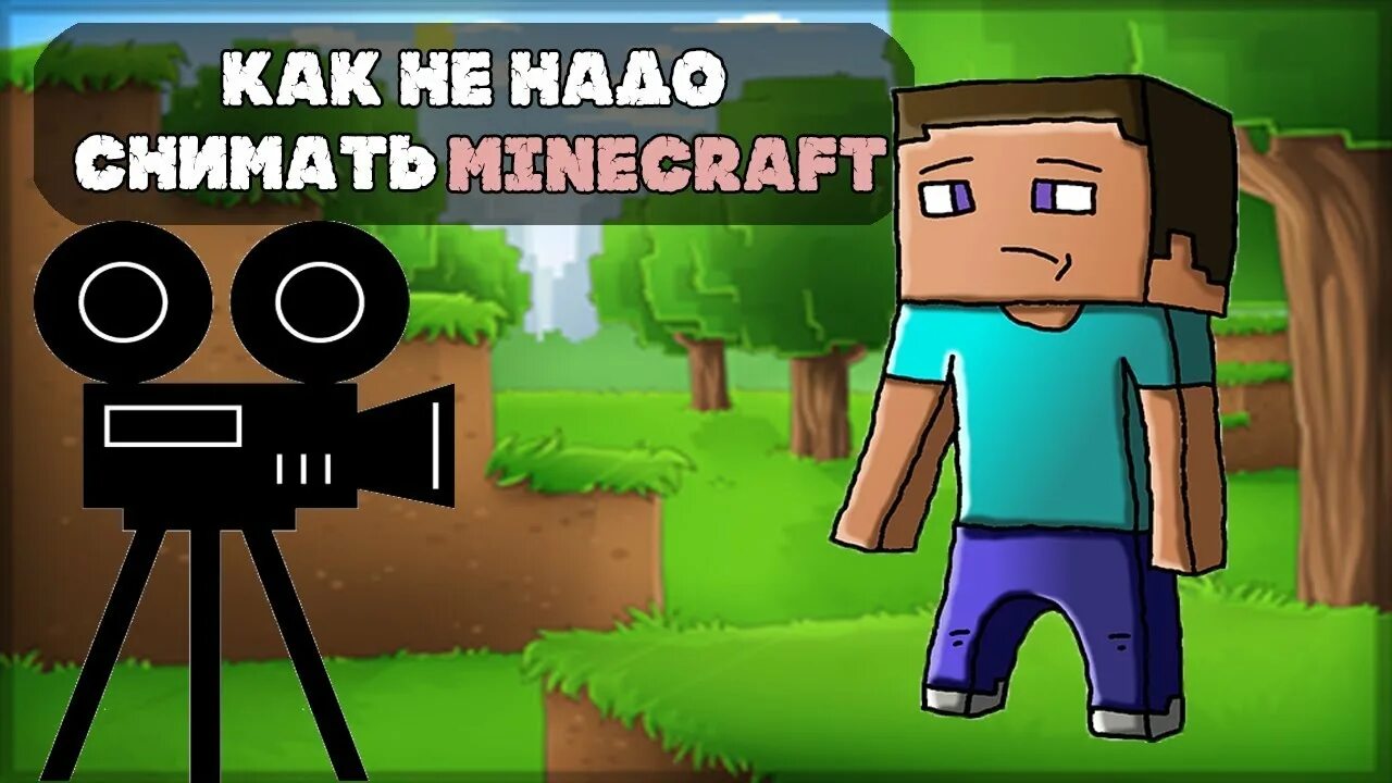 Как удалить майнкрафт лаунчер с компа полностью. Фирамир и азлагор майнкрафт. Видео которое снимают в майнкрафте. Видео которое снимают в майнкрафте. Слизняк майнкрафт.