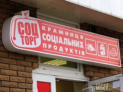 Открытие социальных магазинов