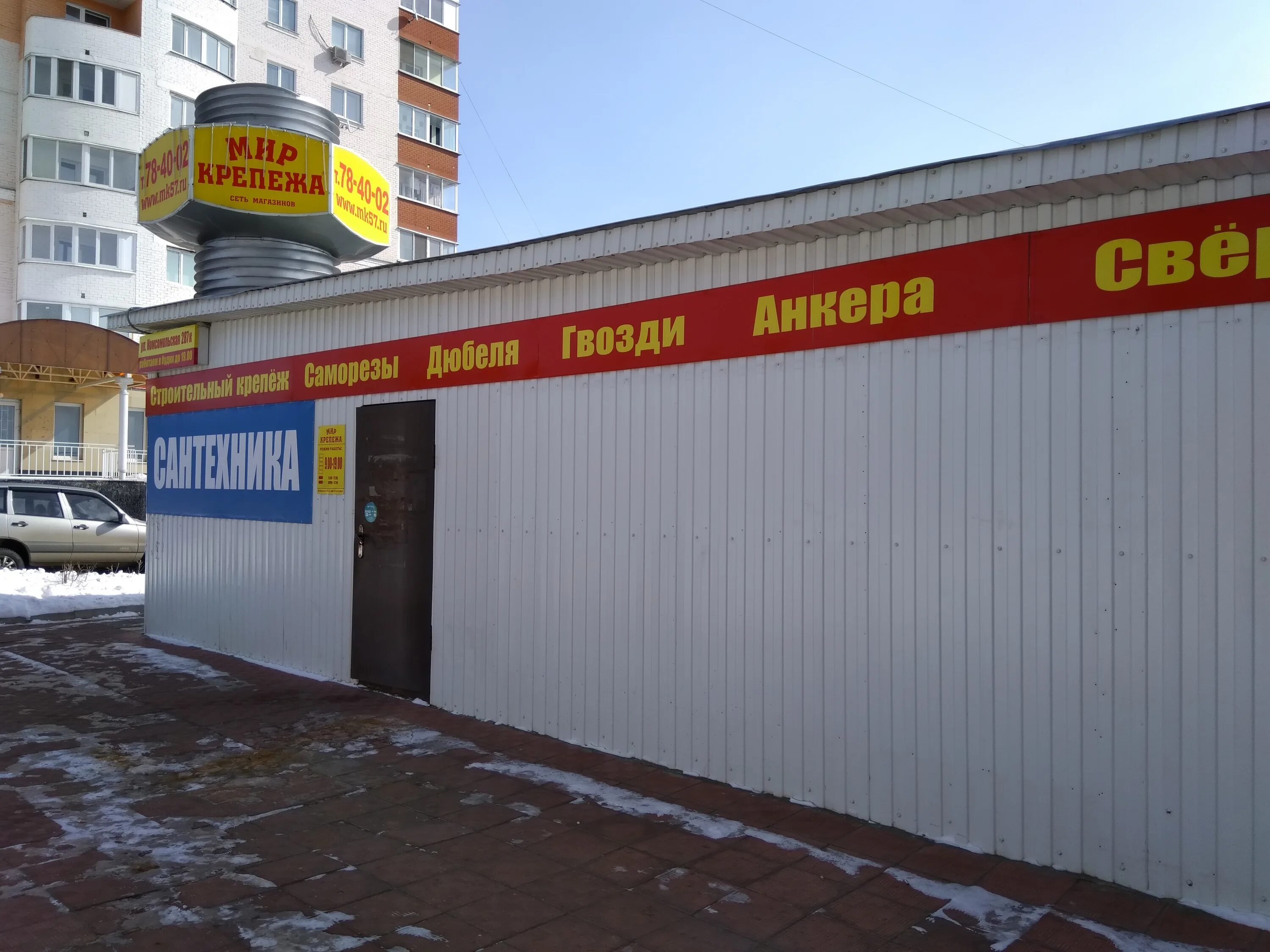 Трц цум тобольск. Продукты 24 часа орел ул комсомольская. Круглосуточный магазинчик. Круглосуточные орел. Орелстроевская улица орел.