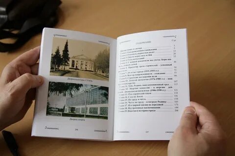 Придумать новую историю