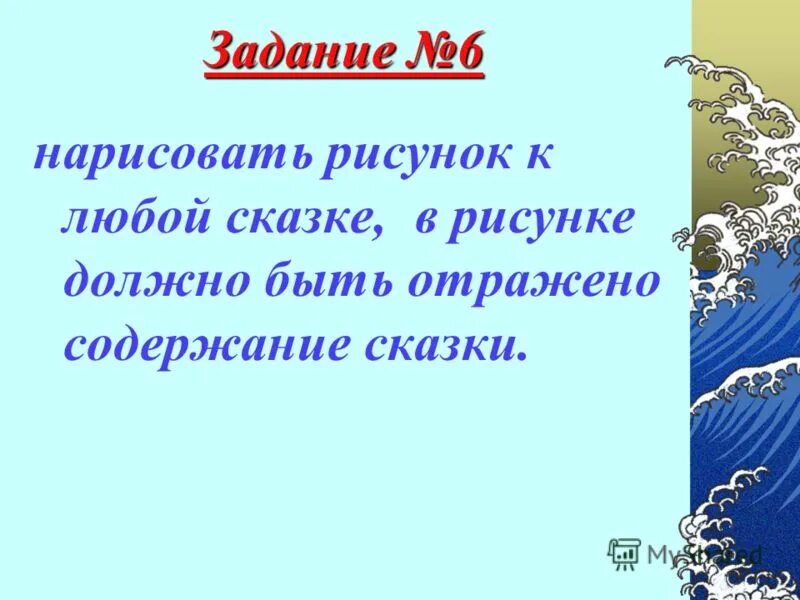 Предложение из любой сказки. Перекрестная из любой сказки. 5 Любых предложений из любых сказок. 12 Вопросов по любоё сказке.