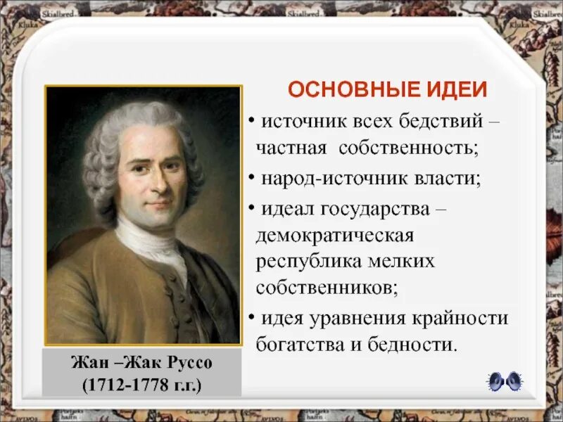 Жак руссо идеи. Жан жак руссо 1712 1778 основные идеи. жан жак руссо достижения. история жан жак руссо основные идеи. жан жак руссо идеи.