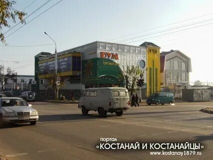 Бум костанай