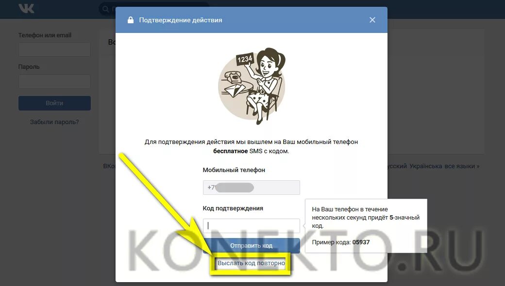 Последние четыре цифры звонящего. Последние 4 цифры номера вк. последние 4 цифры номера. последние 4 цифры номера вк при восстановлении. уникальный номер вк последние 4.