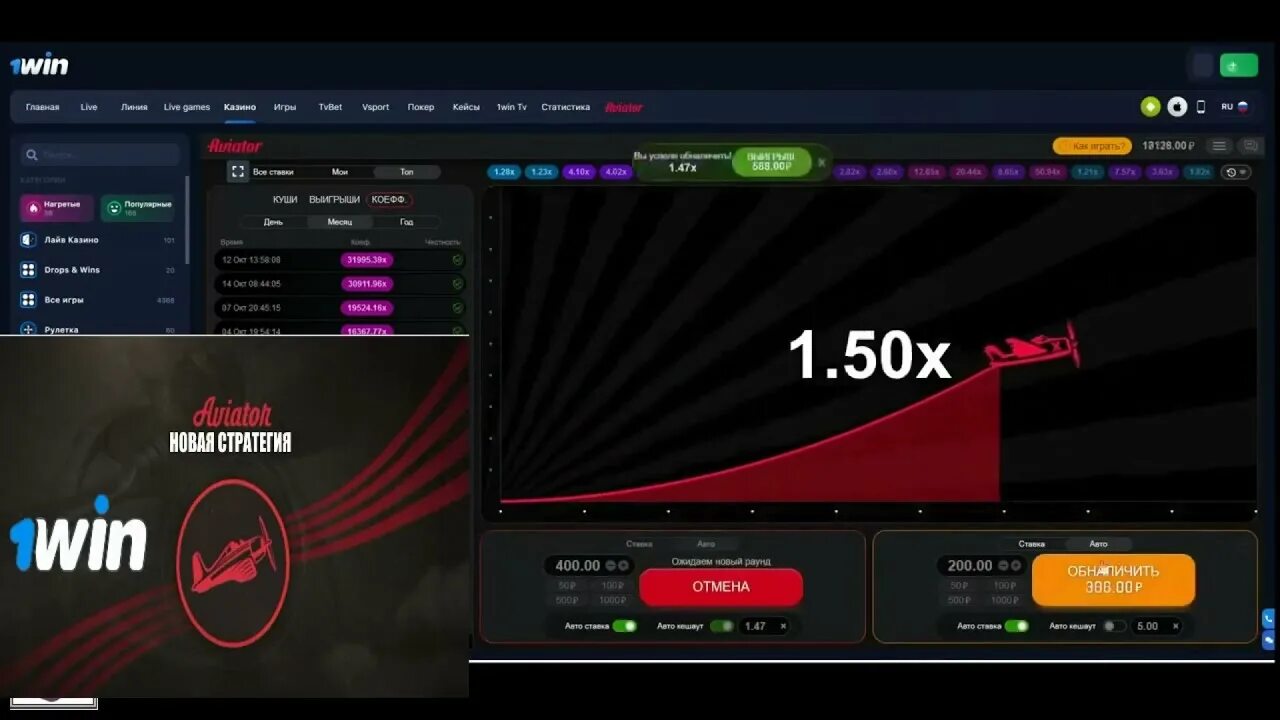 1 win авиатор игры на деньги aviator1win. Игра Авиатор 1win. Aviator слот. Авиатор игра в казино. 1win казино.